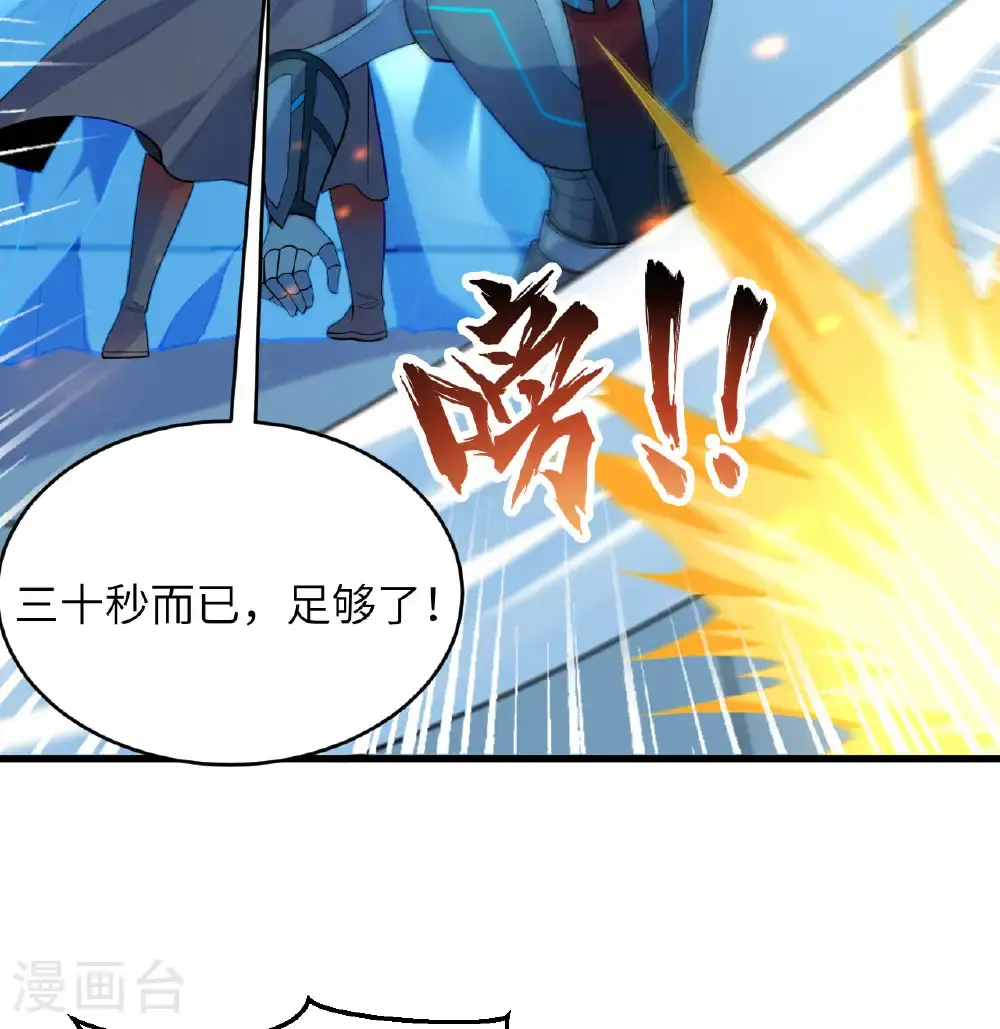 第188话 十二级，帝士境来袭！！17