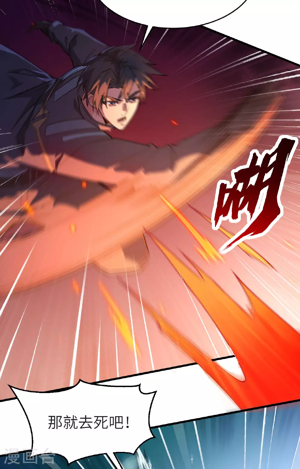 第166话 图穷匕见，天元噬神！5