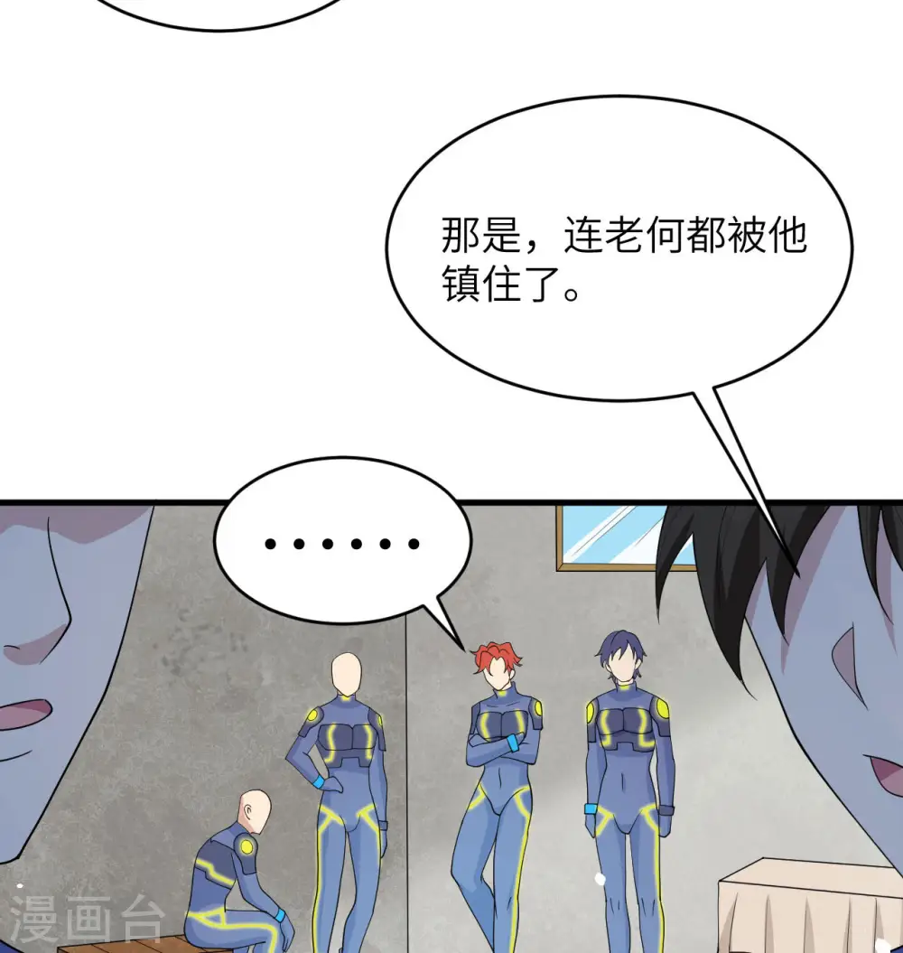 第137话 废物与精英3