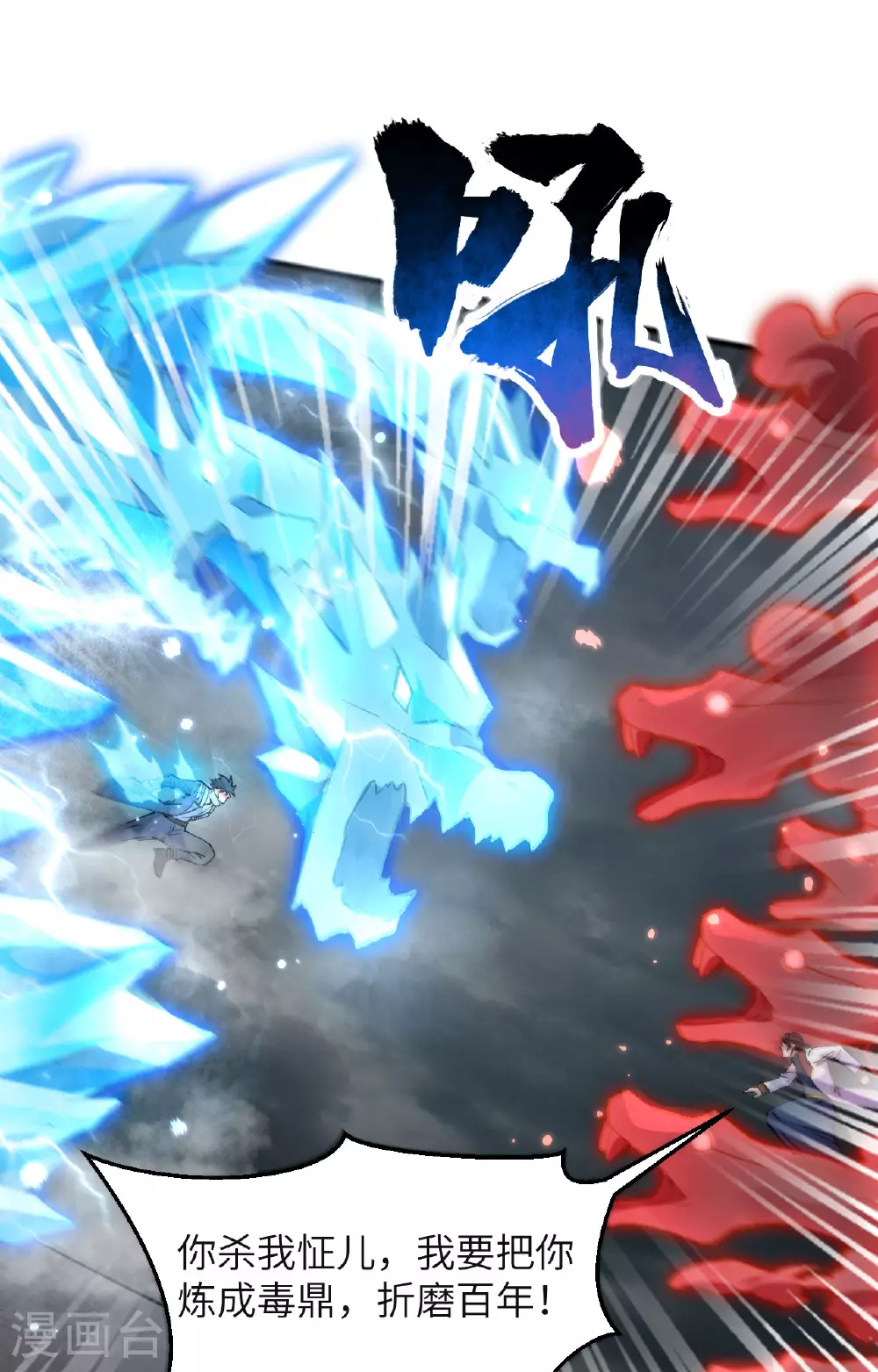 第165话 灭尽慕容29