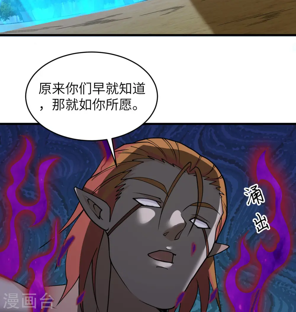 第122话 万象封葬阵9