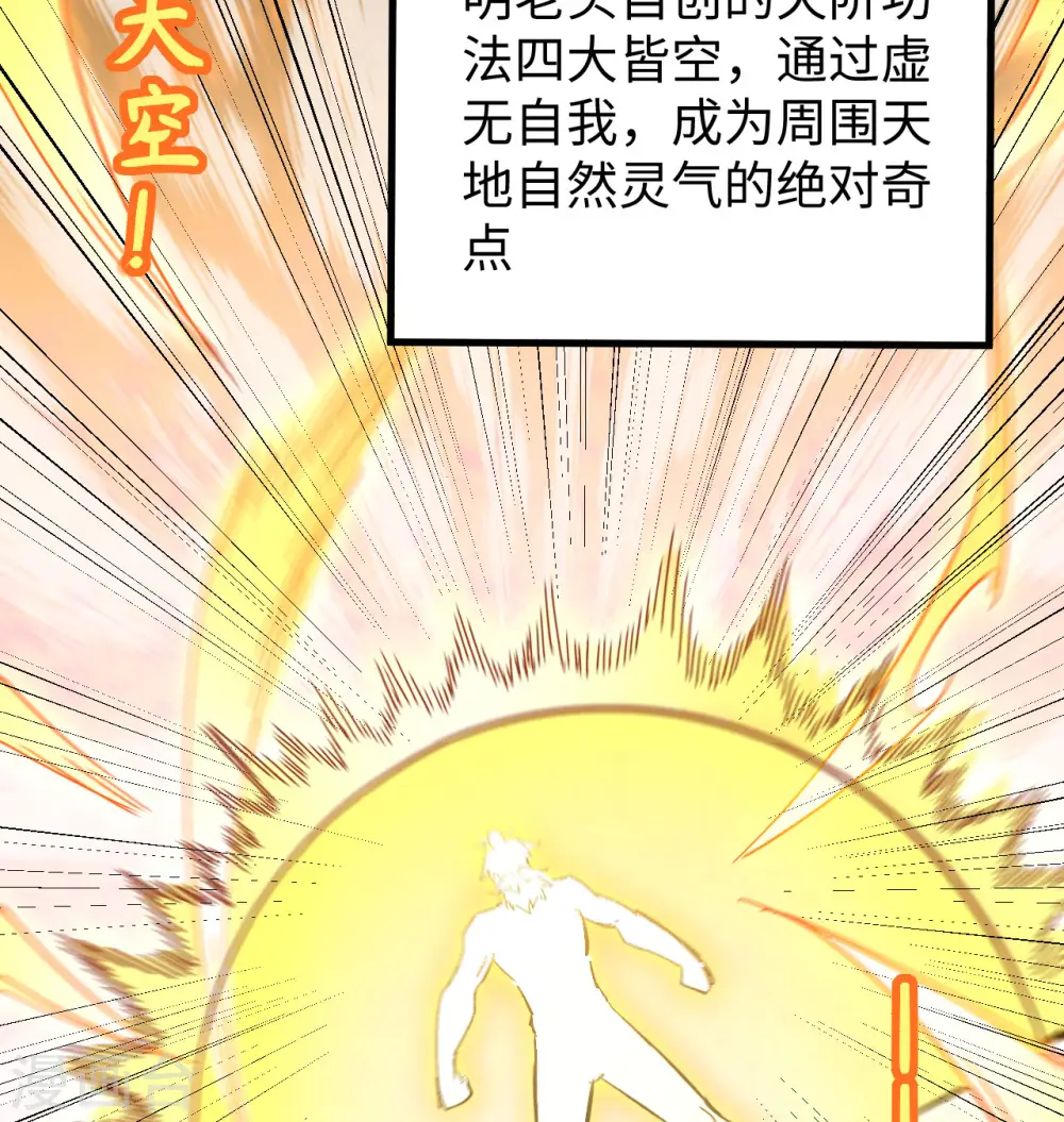 第96话 火速救援70