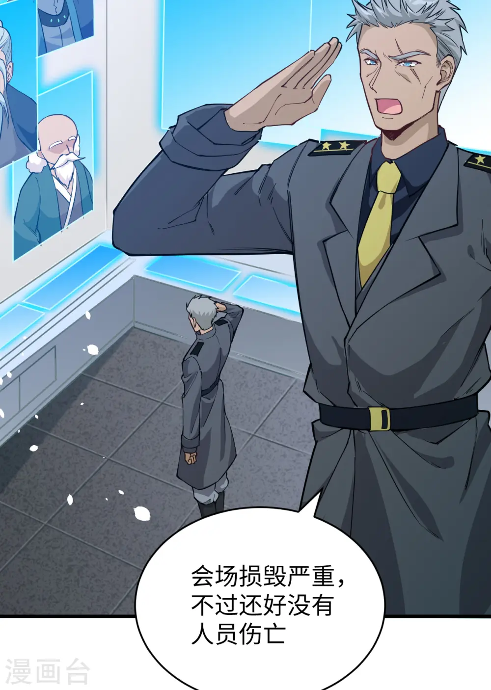第54话 蠢蠢欲动的飞升教15
