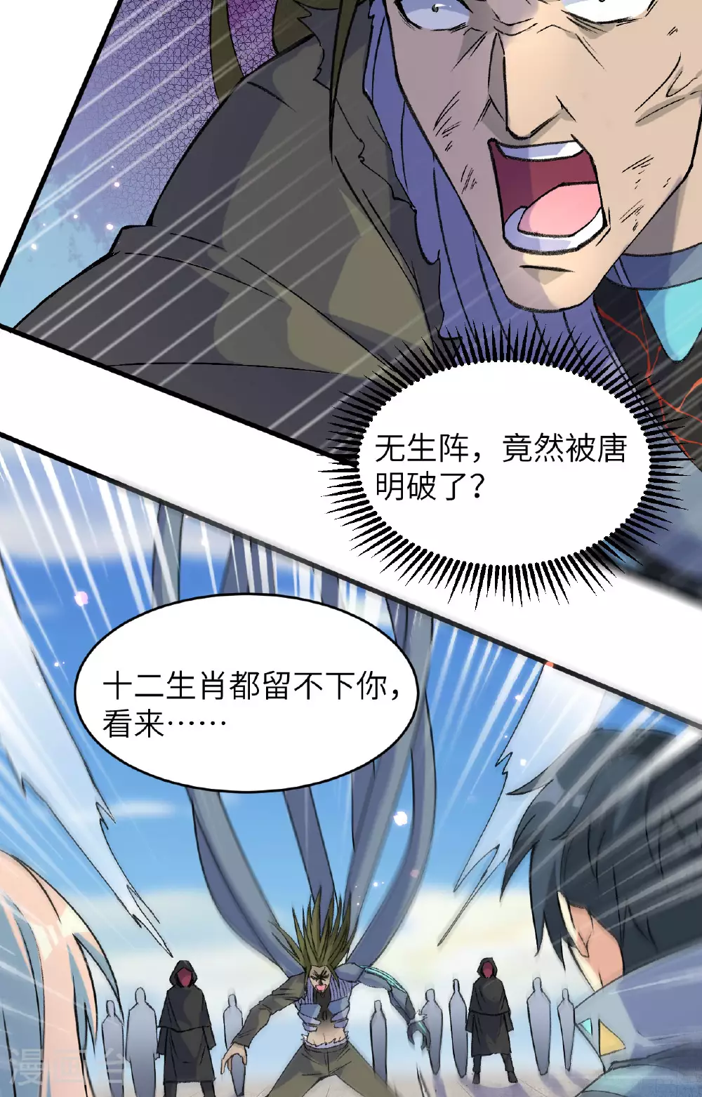 第162话 叶景行现身35