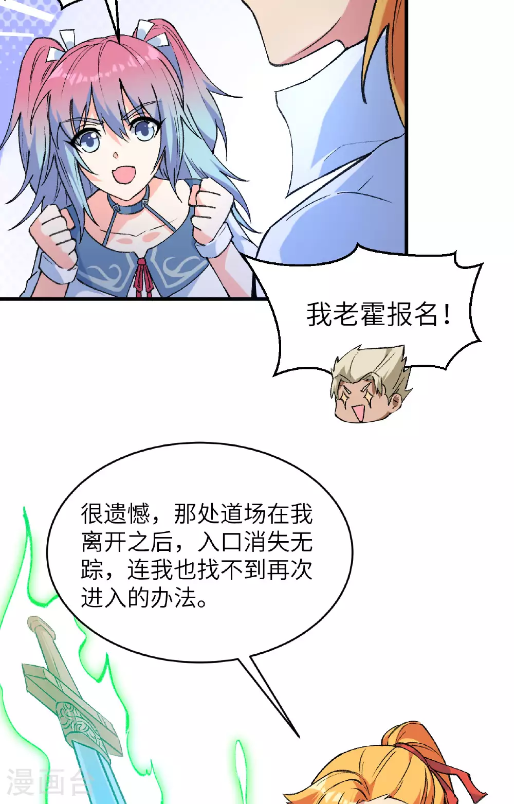 第155话 天元大典，行刑！6