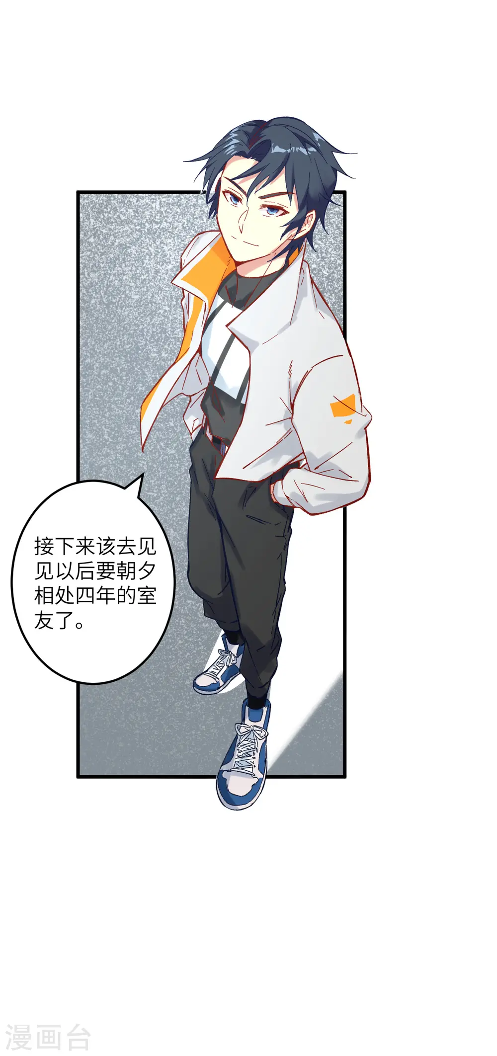 第15话 汉北导师的下马威7