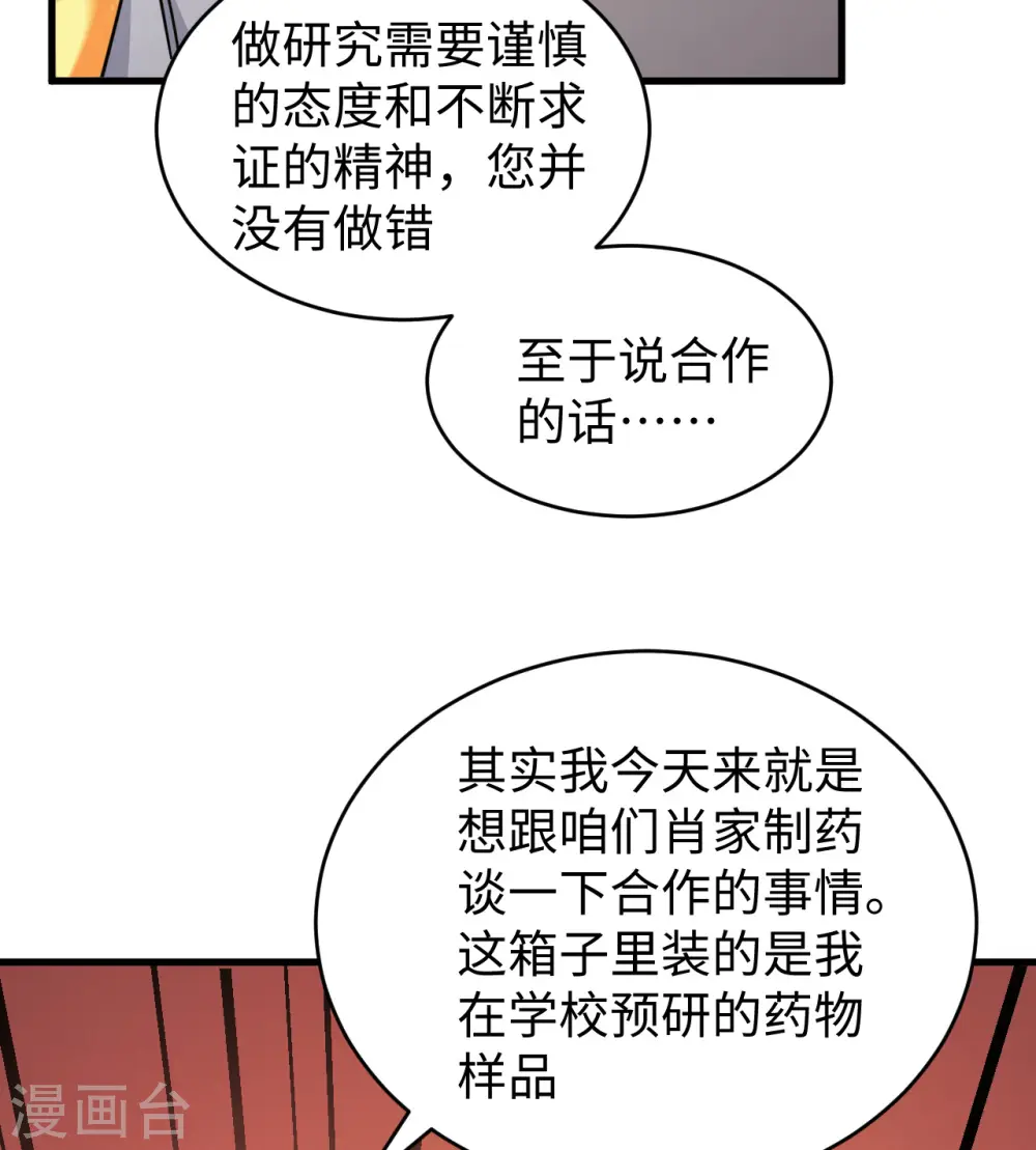 第43话 人族崛起的第一步30