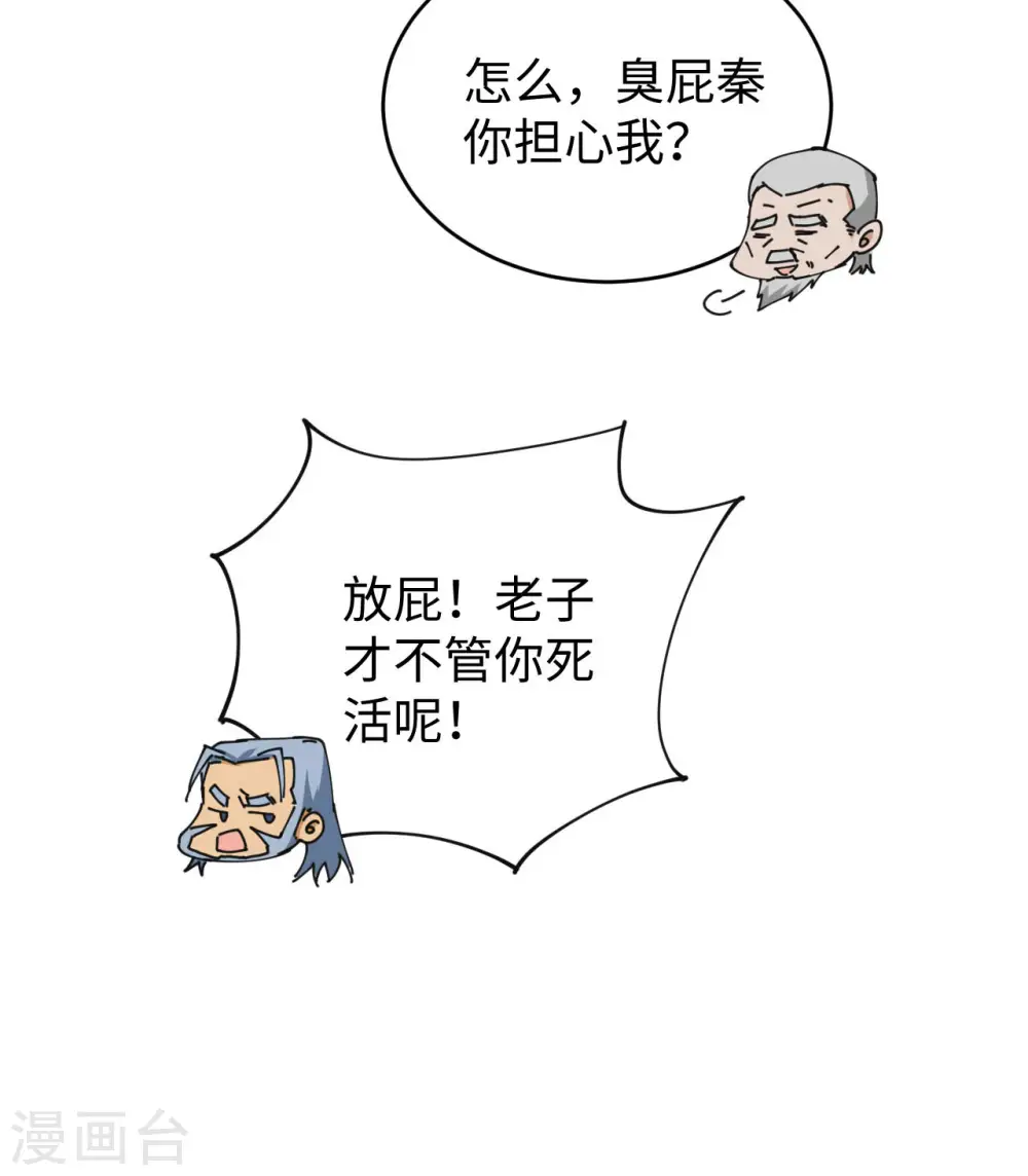 第92话 仓山怒，逆乾坤34