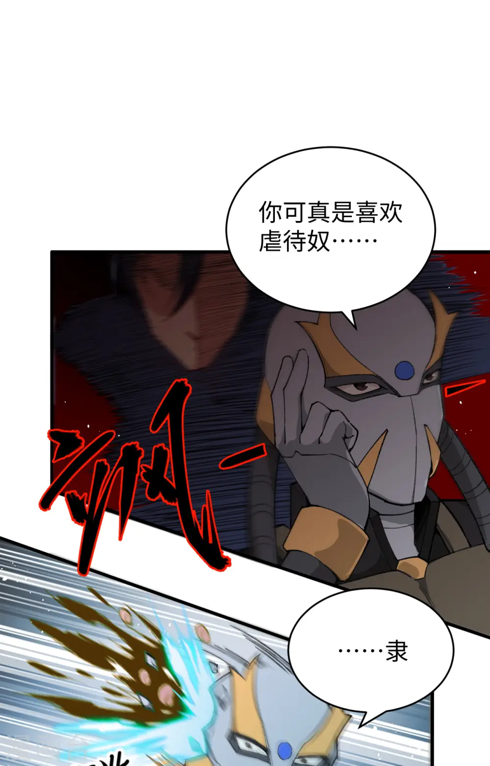 第71话 首次接触异星矮人族26