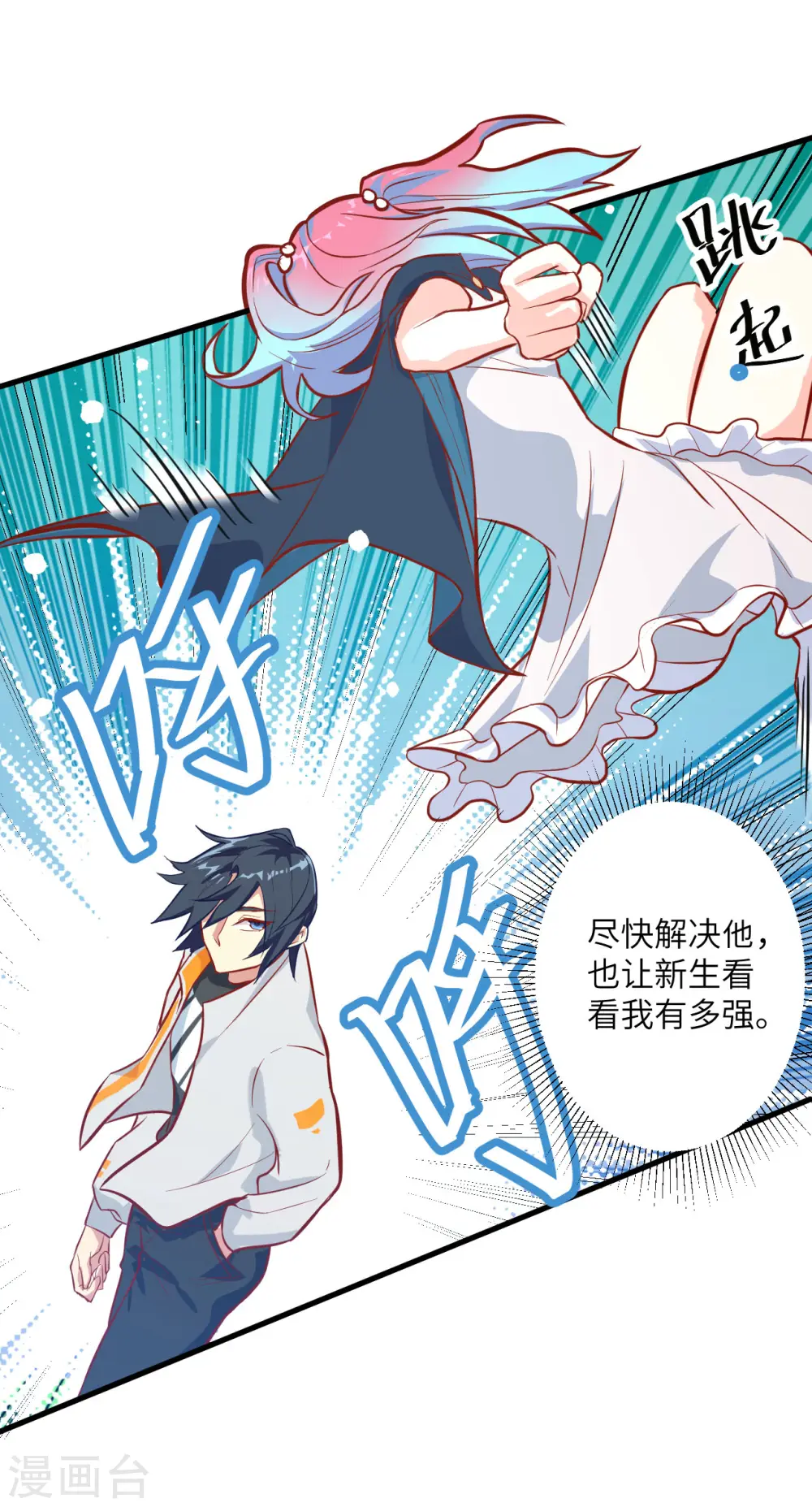 第14话 小莹秘法ＶＳ人体劲力14