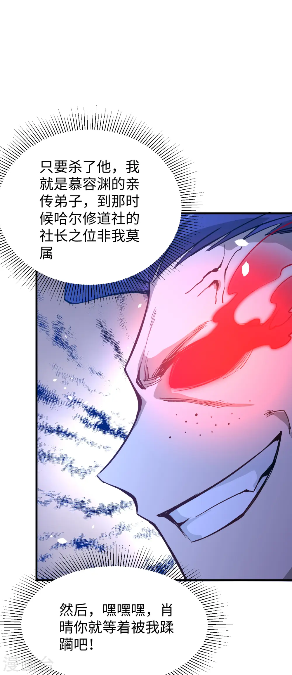 第48话 愚蠢的要挟34
