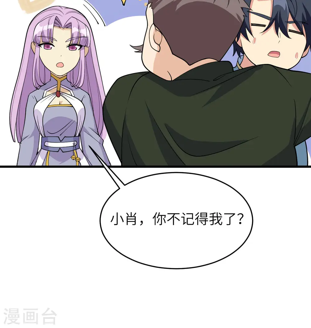 第131话 你没死真的太好了47