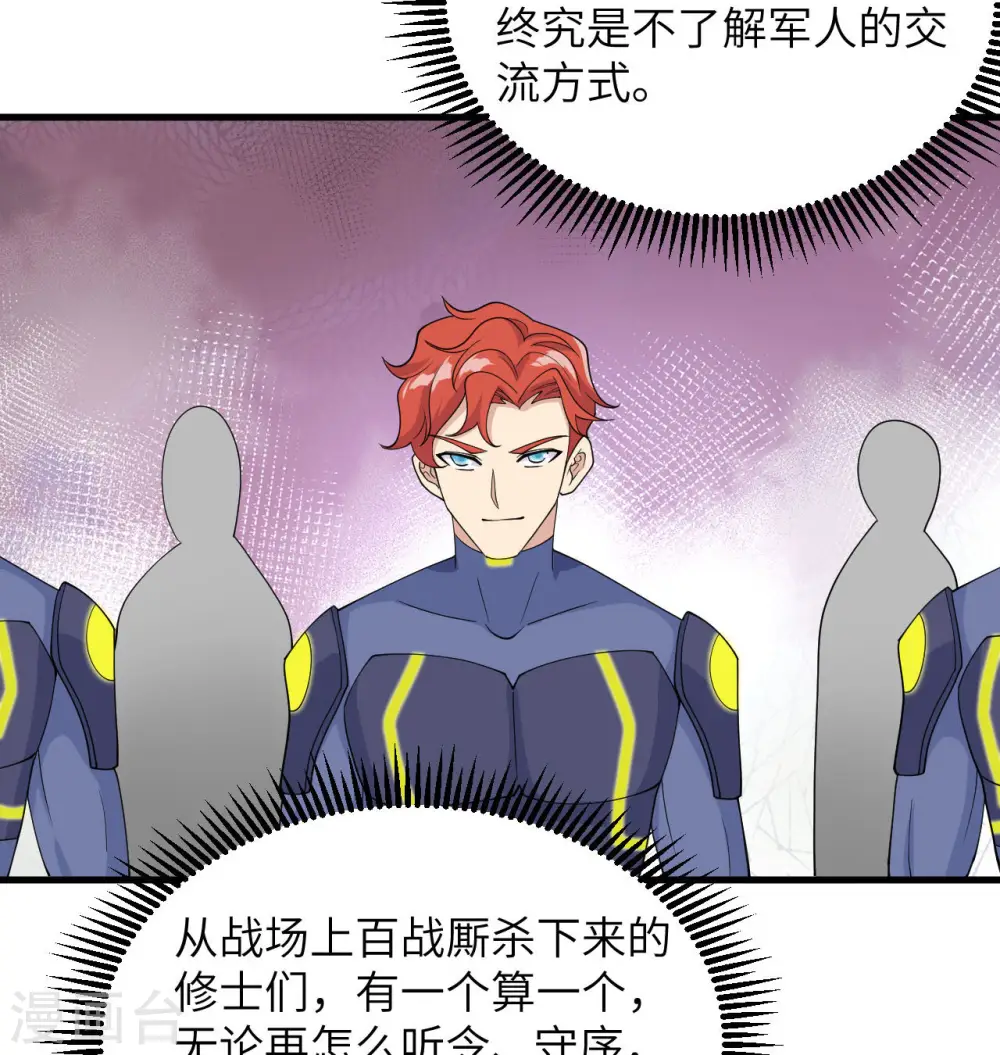 第137话 废物与精英12