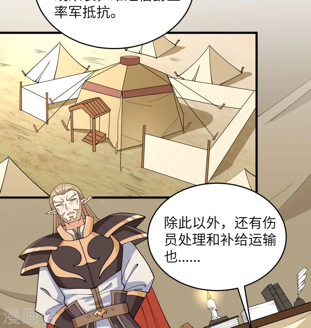 第116话 伏击50