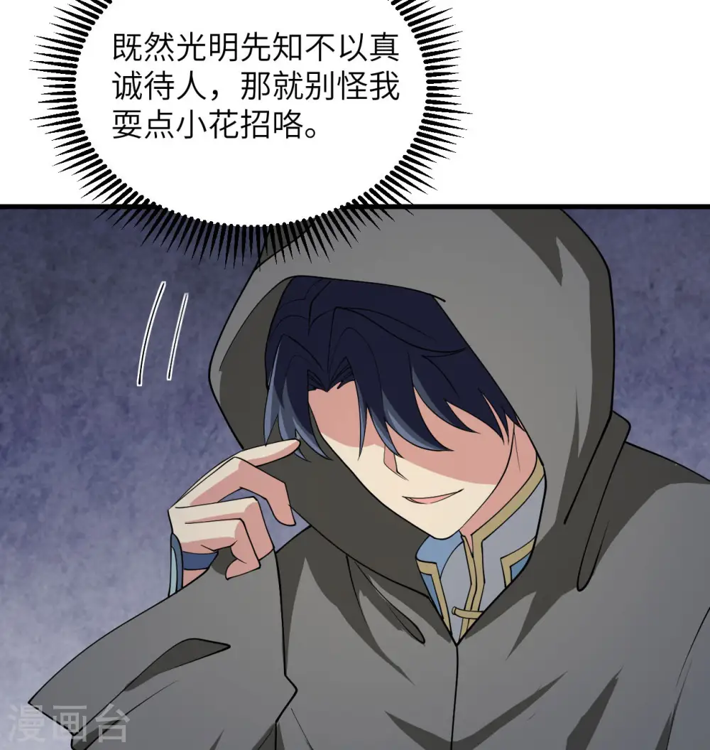 第130话 新的任务24