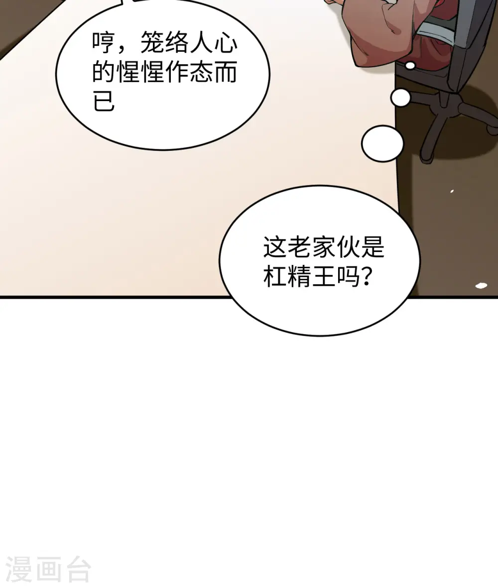 第58话 患难兄弟42
