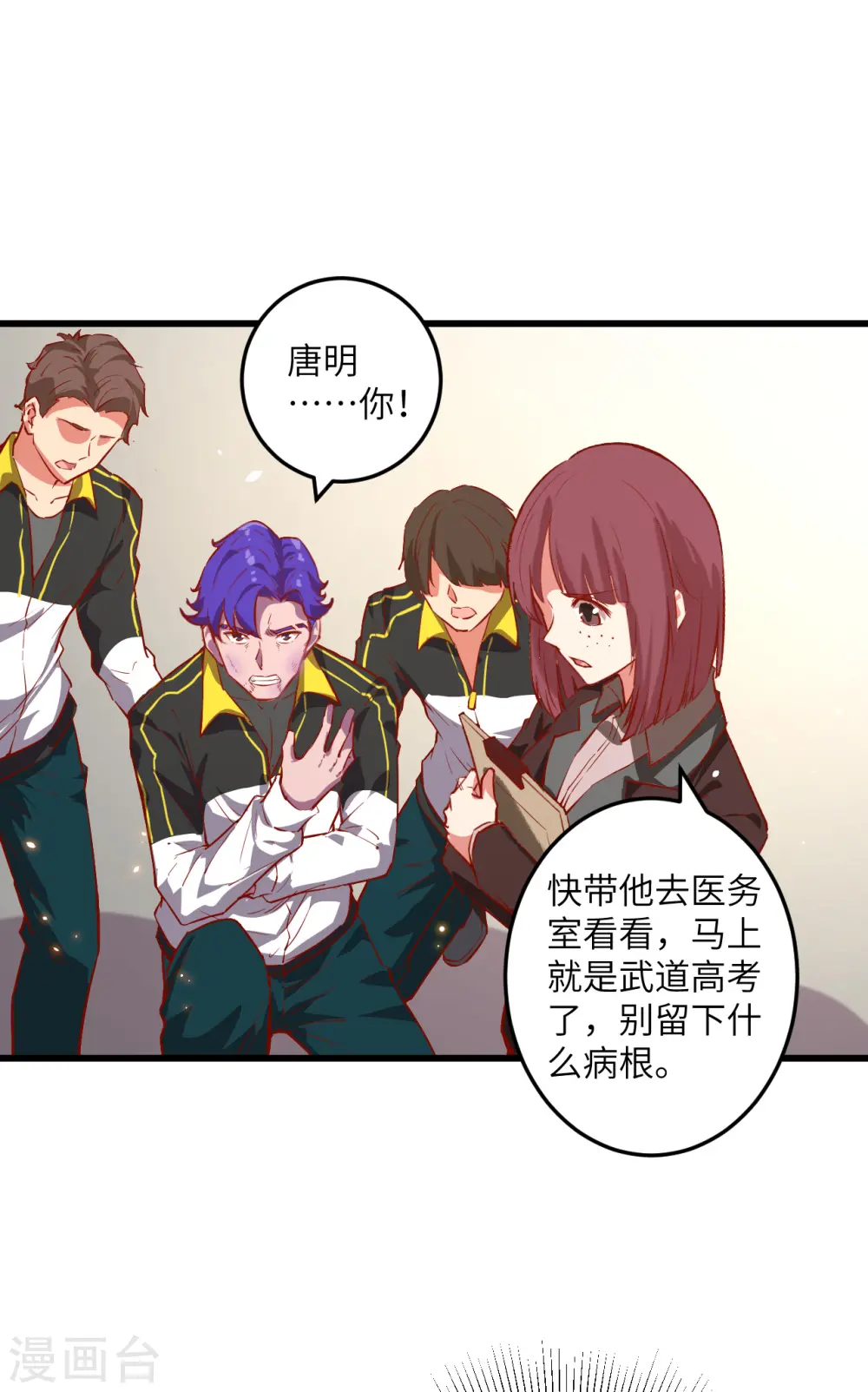第4话 突然的刺杀，唐明相助！20