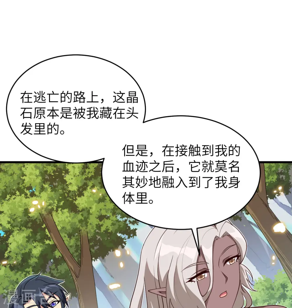 第121话 森罗暗生大阵1
