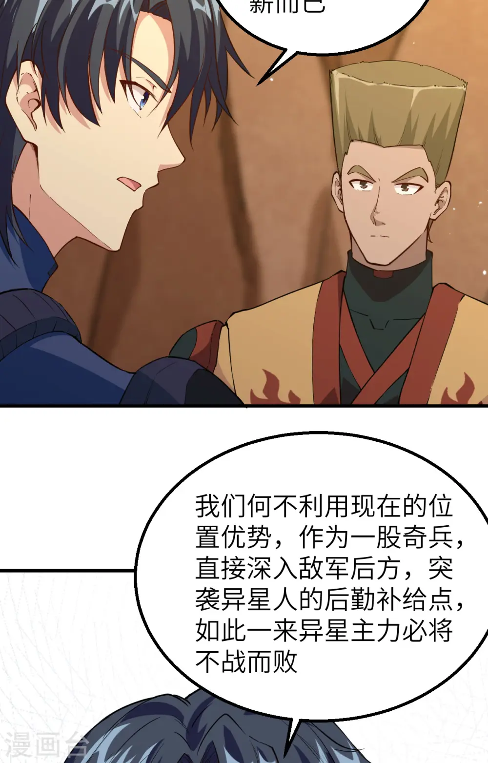 第79话 火龙岛危机21