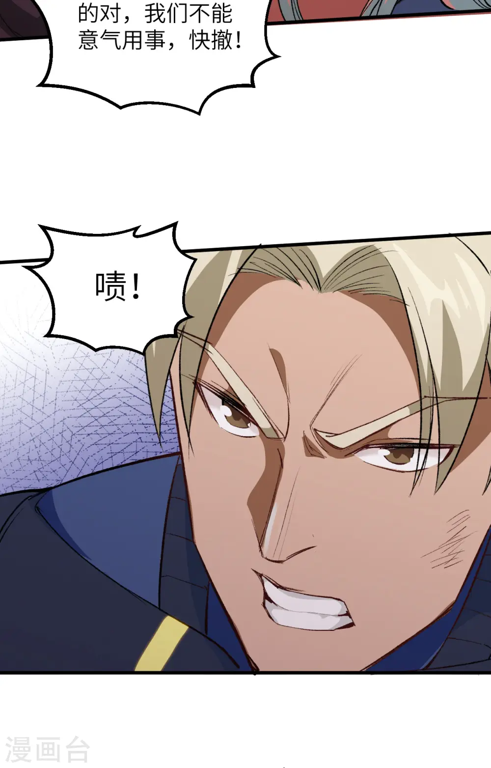 第76话 喋血山谷9