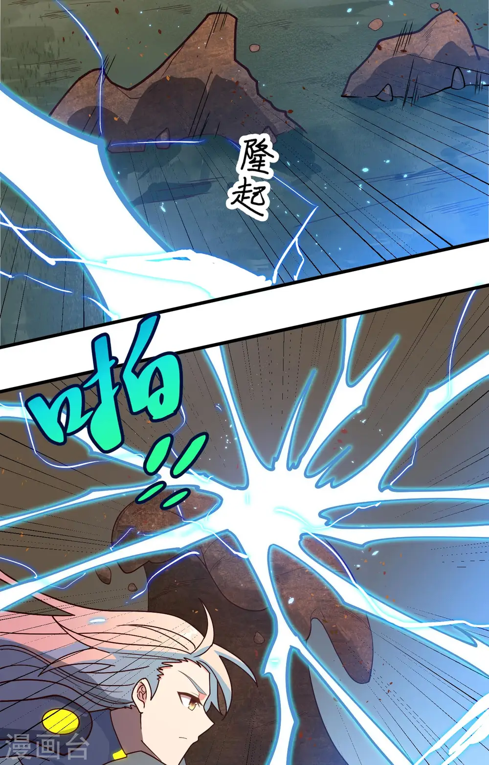 第140话 击杀电爪蟒30