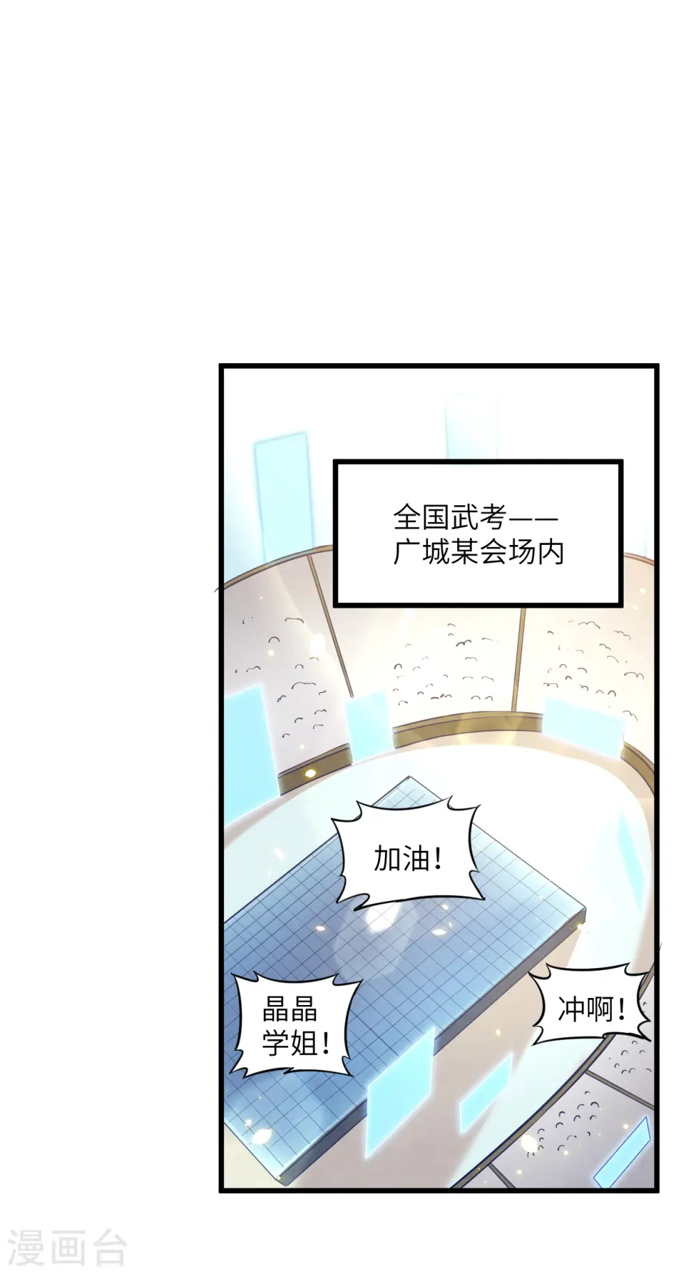 第8话 修道高考12
