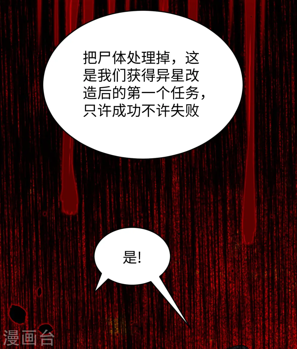 第47话 校比前夕29