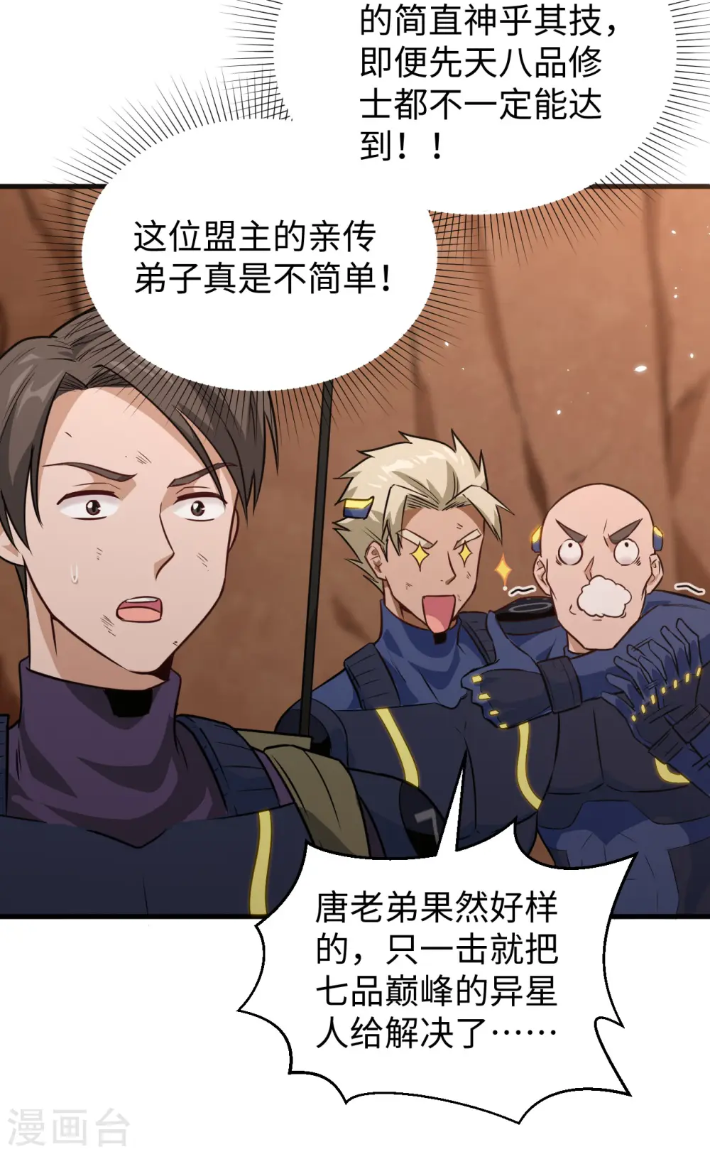 第77话 幻戏心诀7