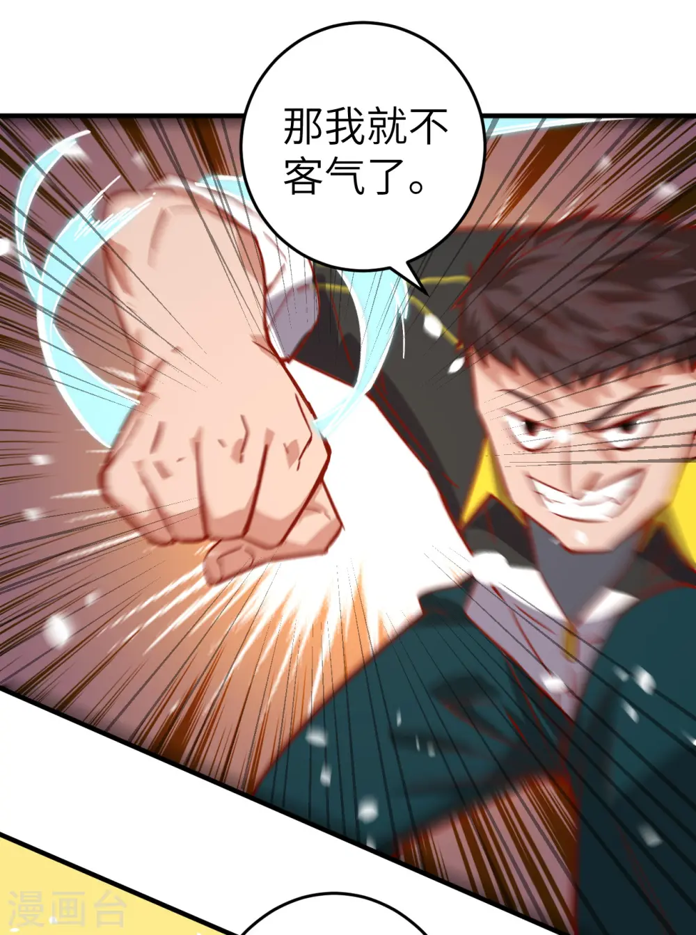 第3话 不自量力的挑衅27