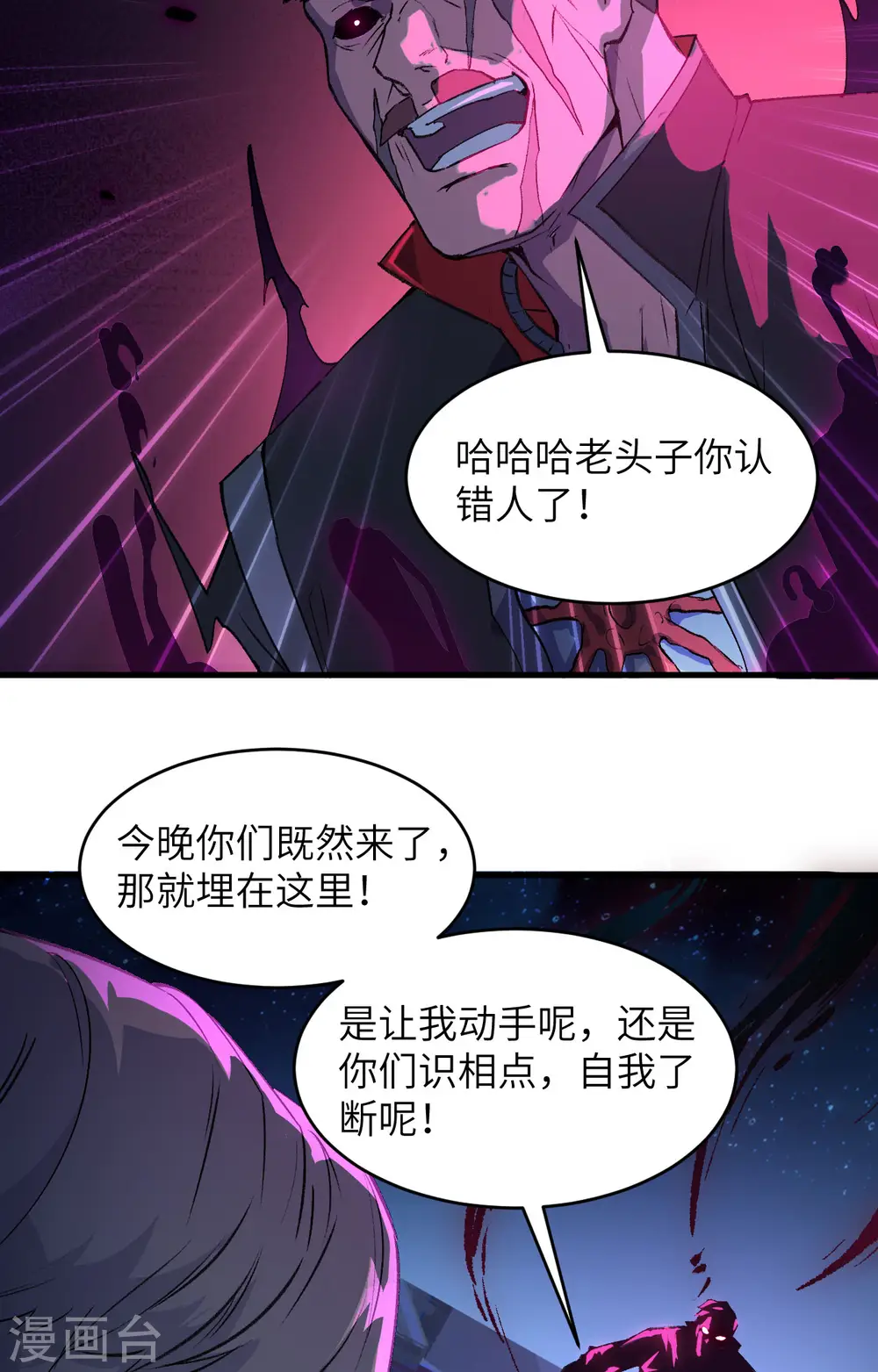 第150话 地狱里爬出来复仇的恶鬼39