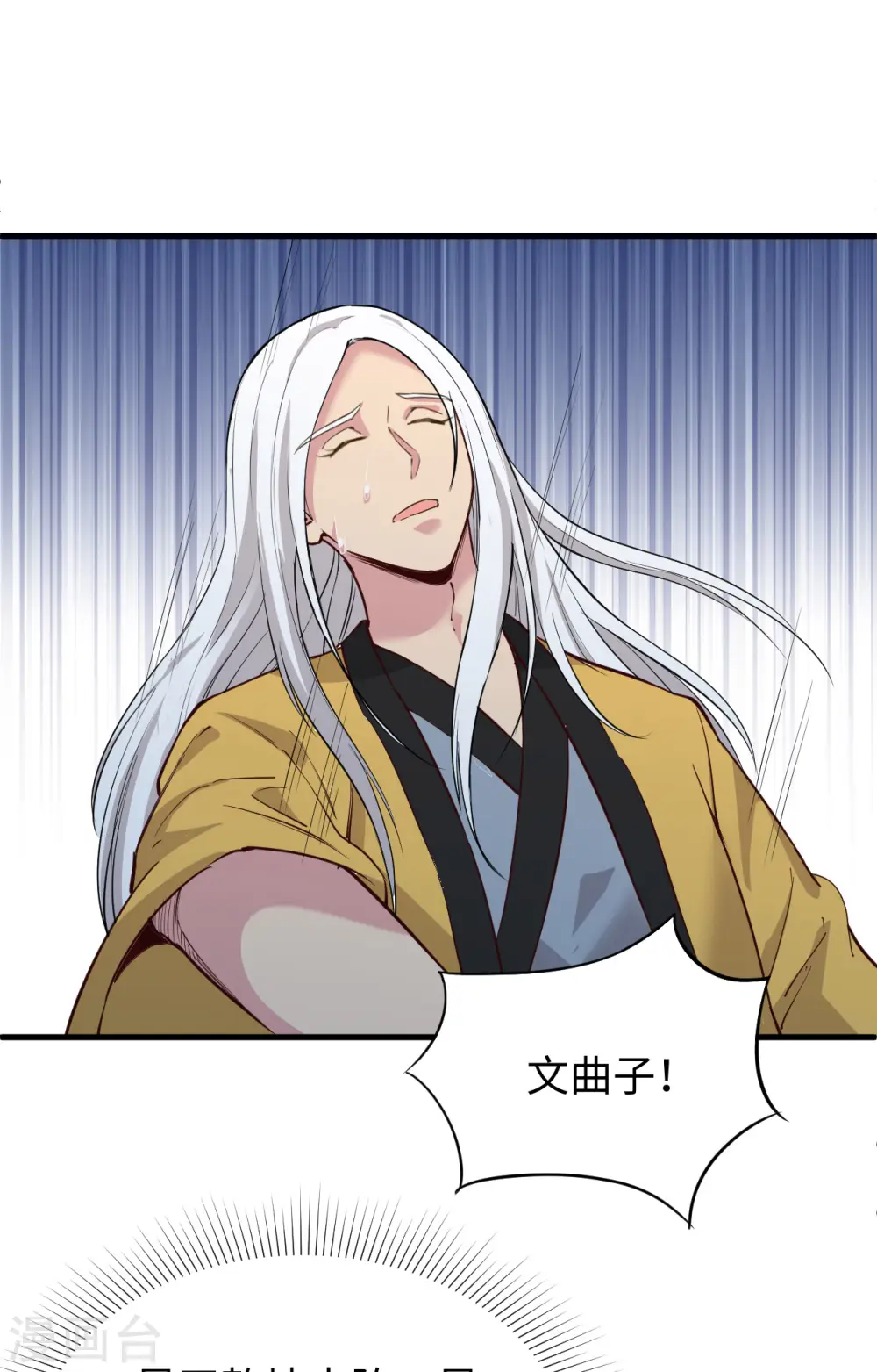 第86话 千钧一发16