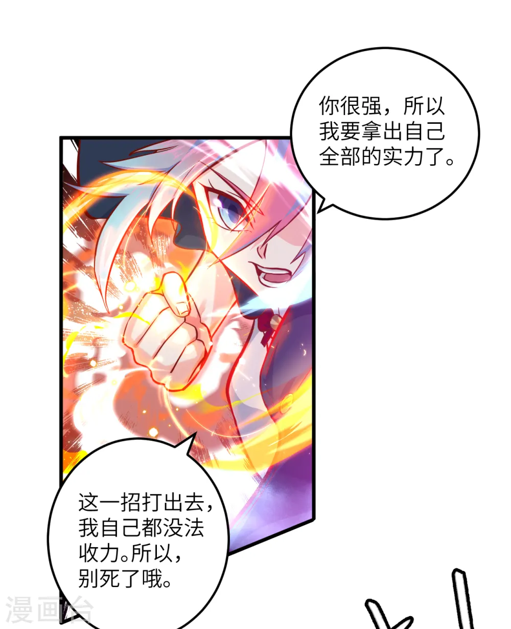 第14话 小莹秘法ＶＳ人体劲力23