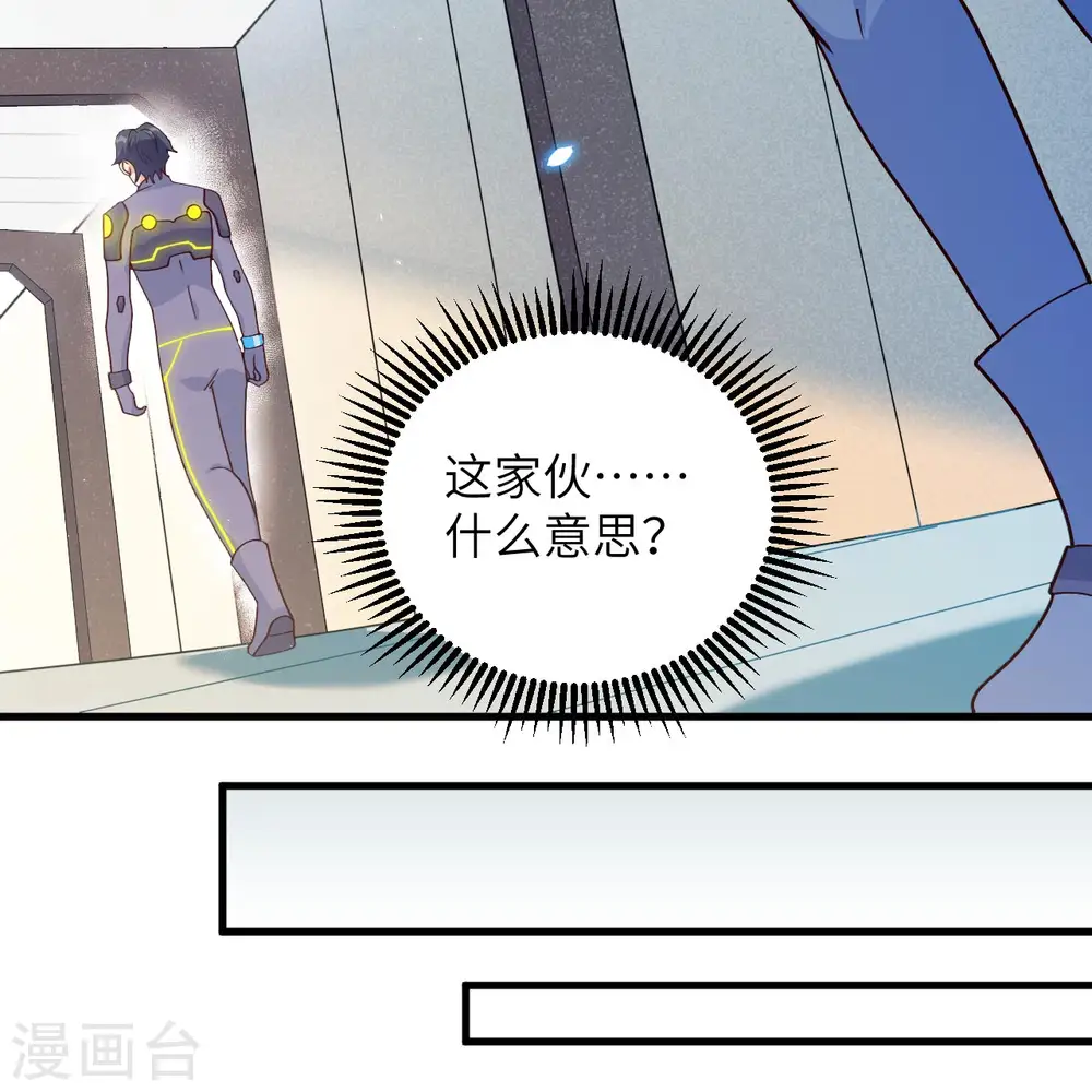 第139话 任务来了32