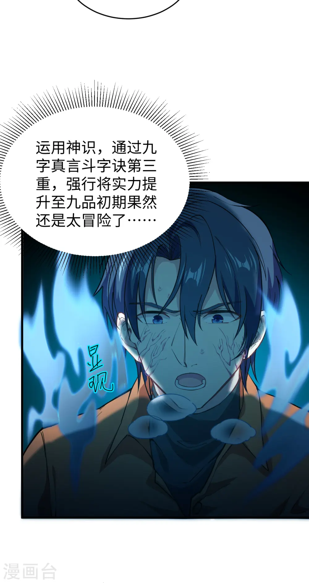 第53话 刻不容缓27