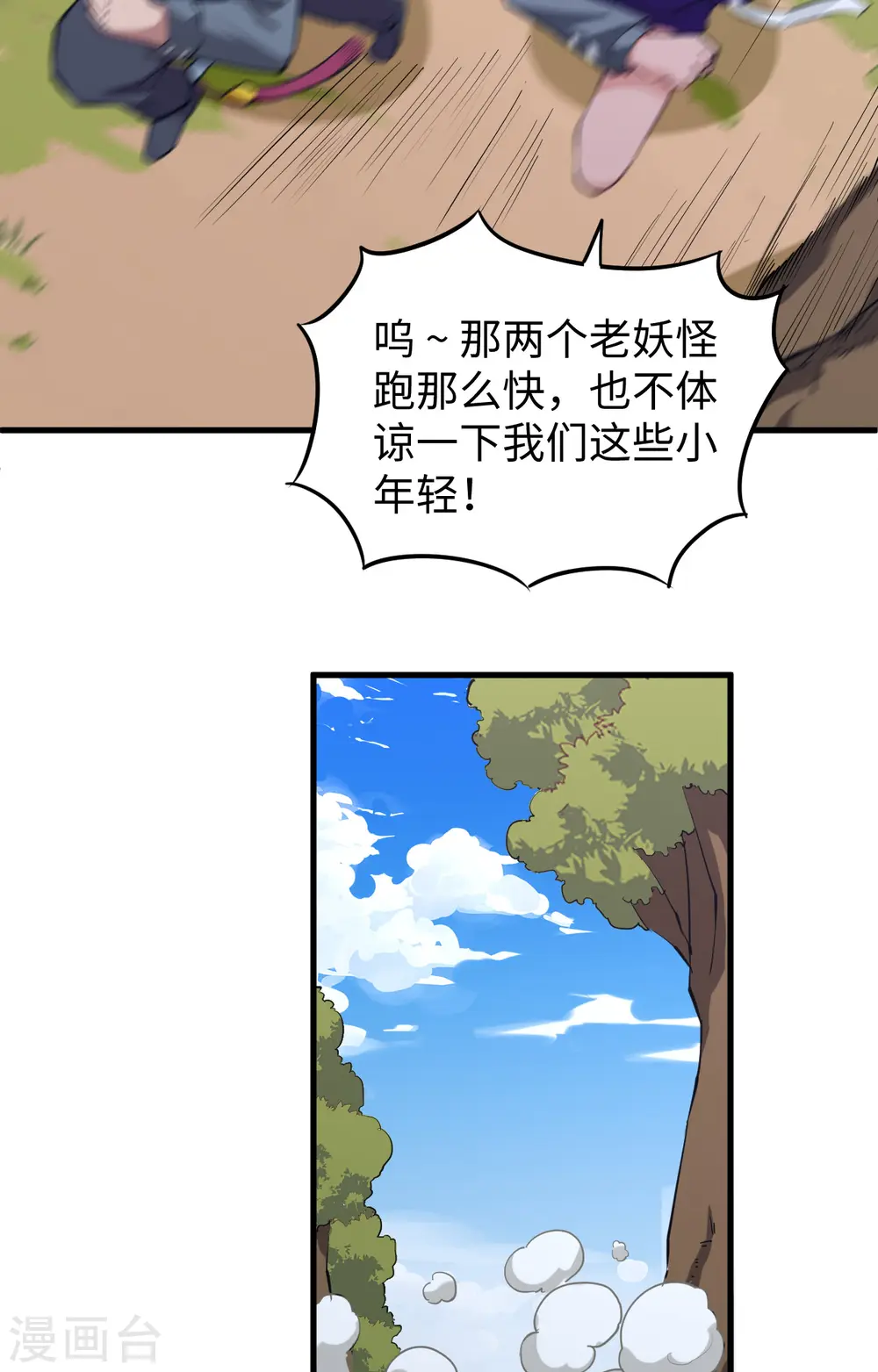 第89话 隐世强者们33