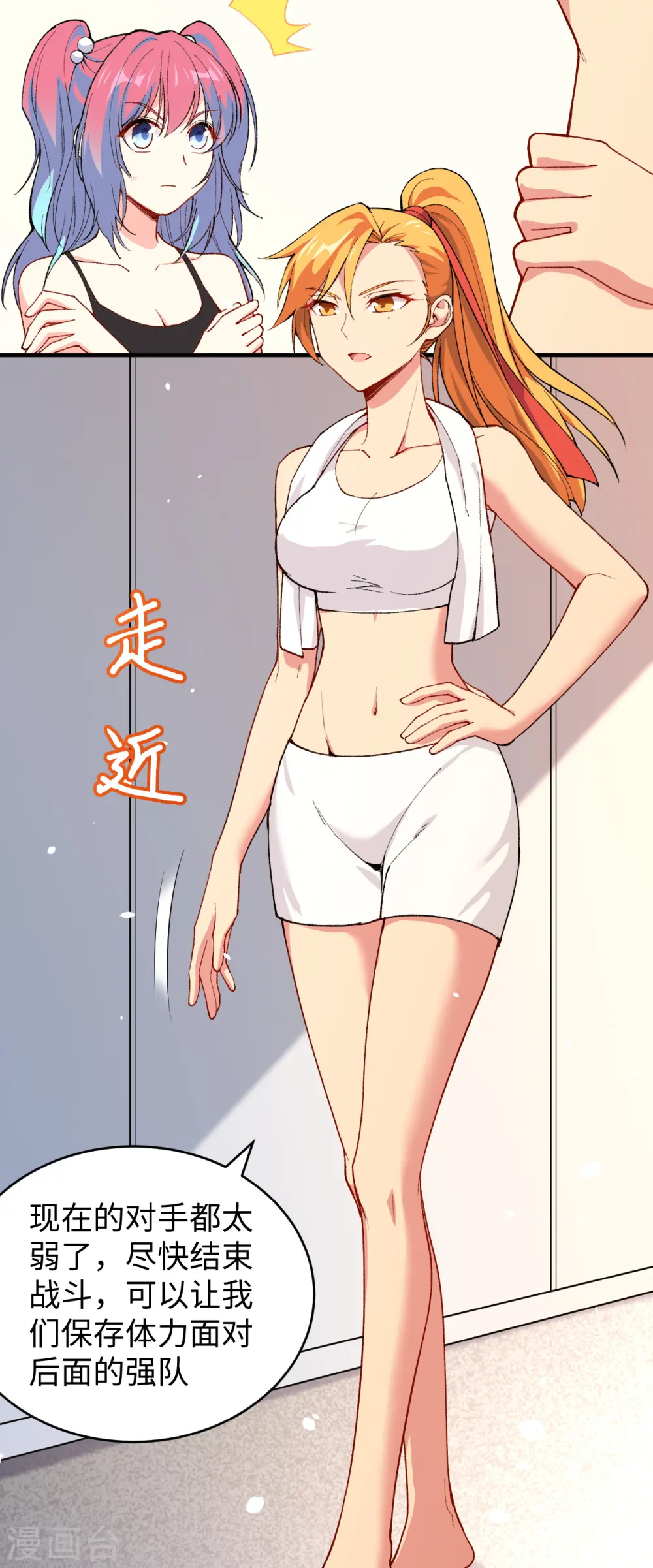 第51话 突然袭击5