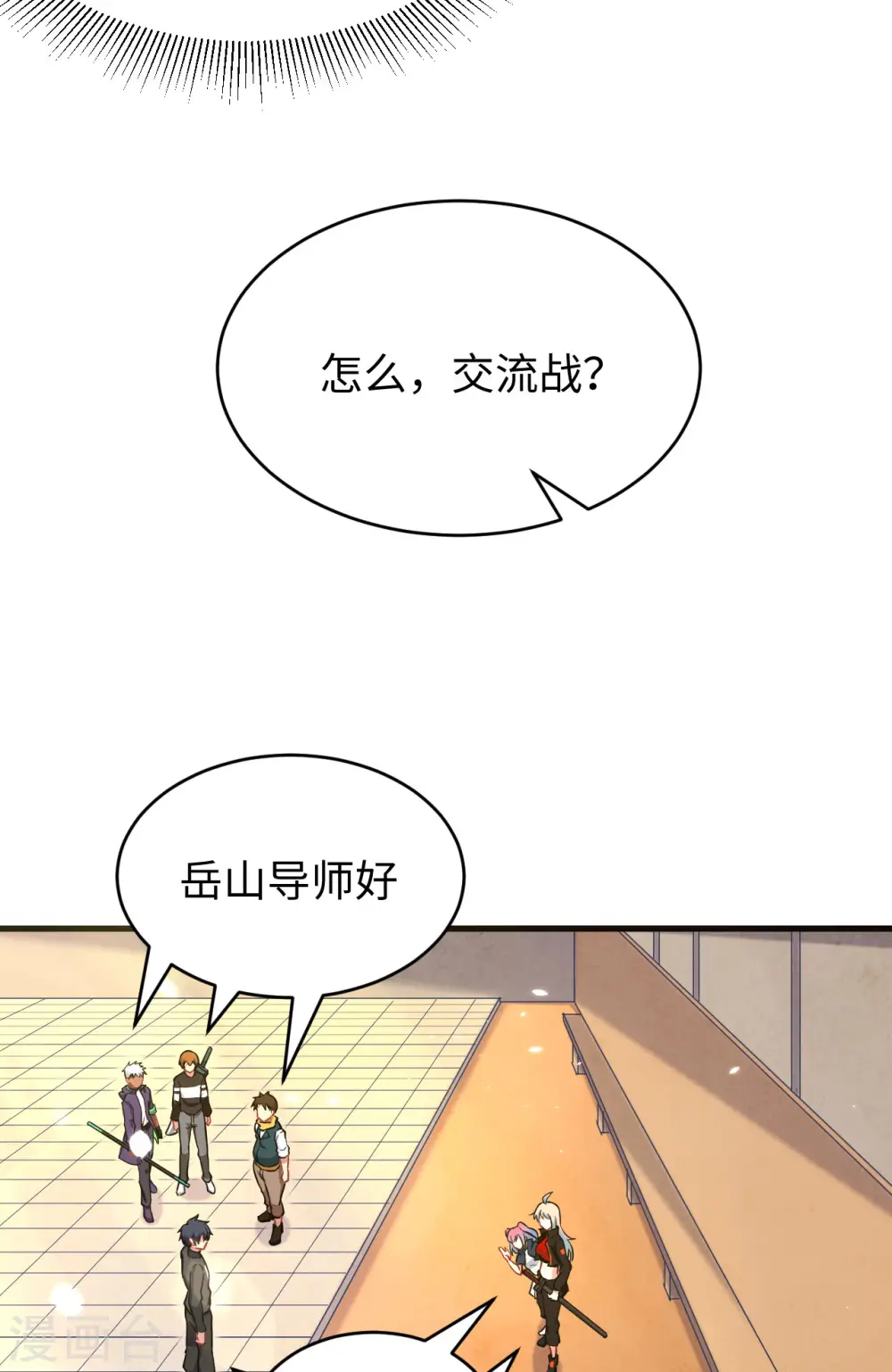 第30话 302宿舍交流战22