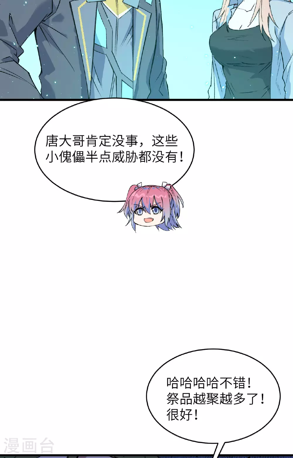 第158话 一人足矣 ！28