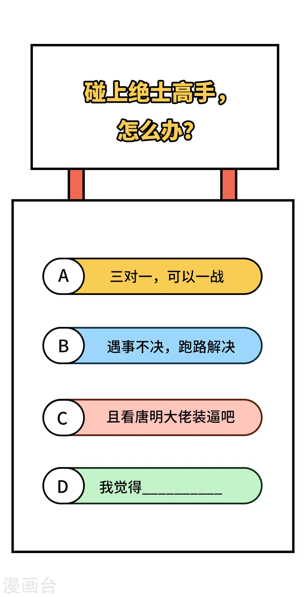 第119话 追袭60
