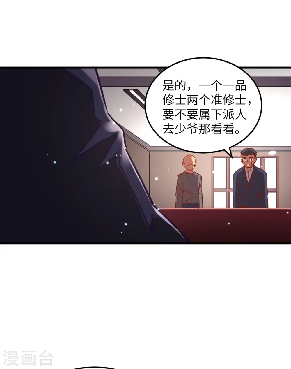 第7话 薛家的谋划26