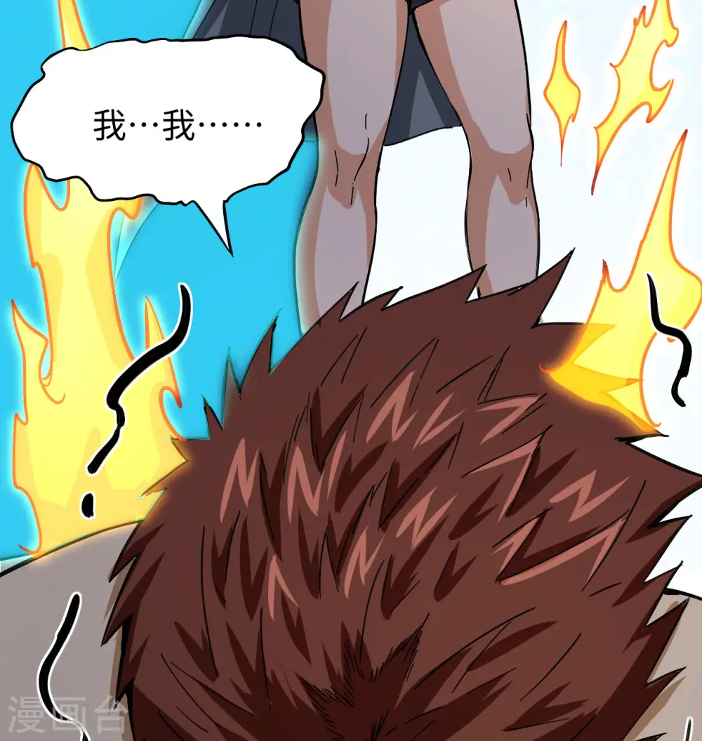 第94话 异星人的目标30