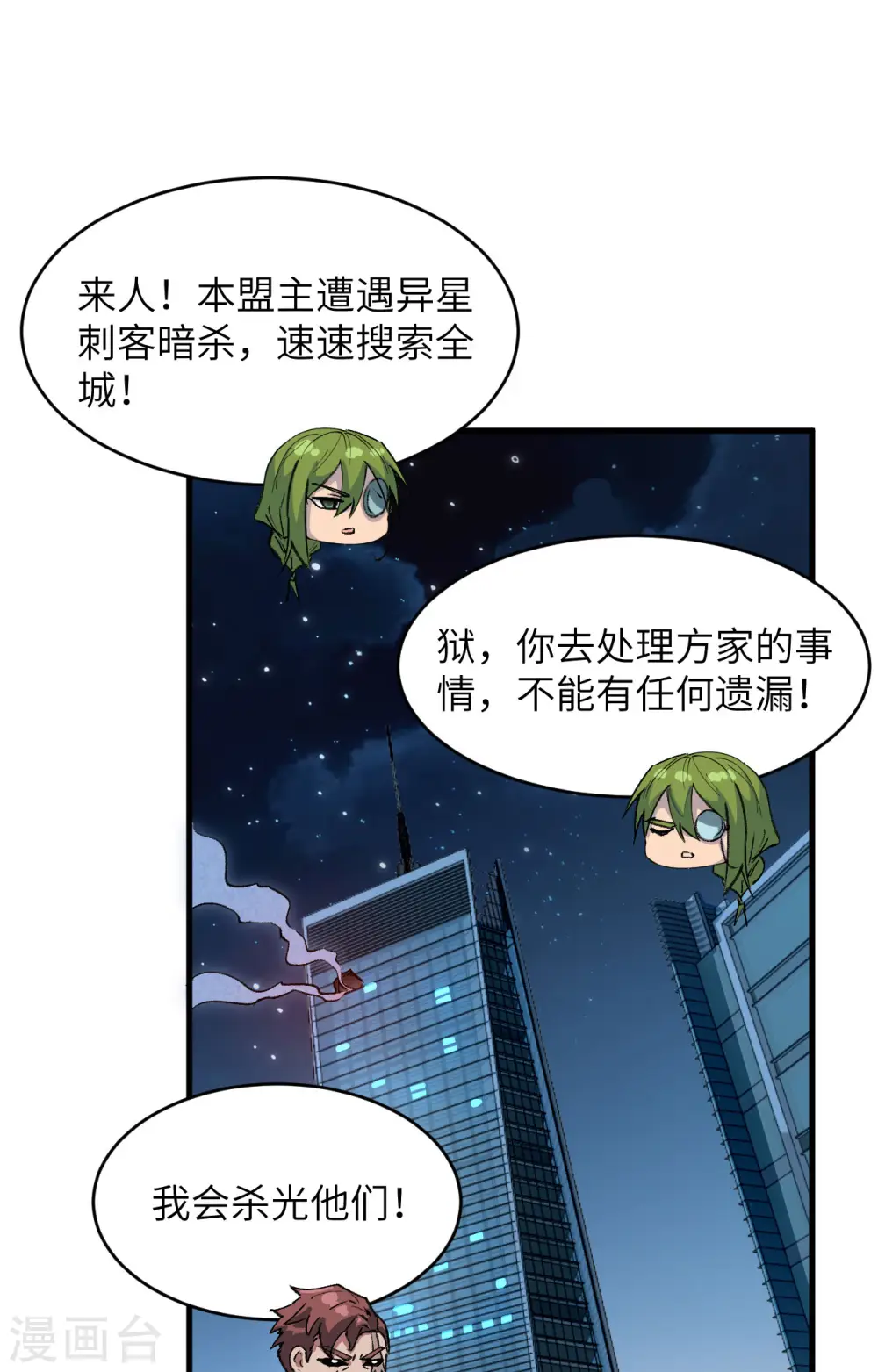 第150话 地狱里爬出来复仇的恶鬼22
