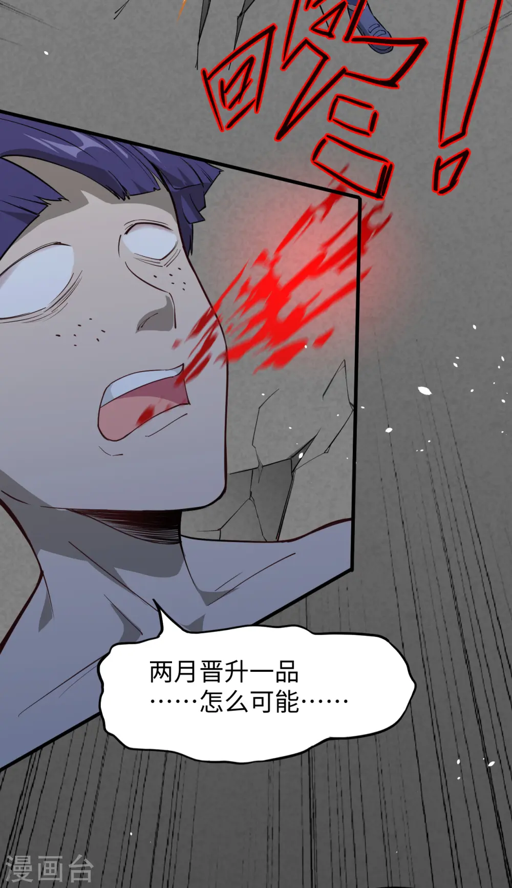 第48话 愚蠢的要挟42