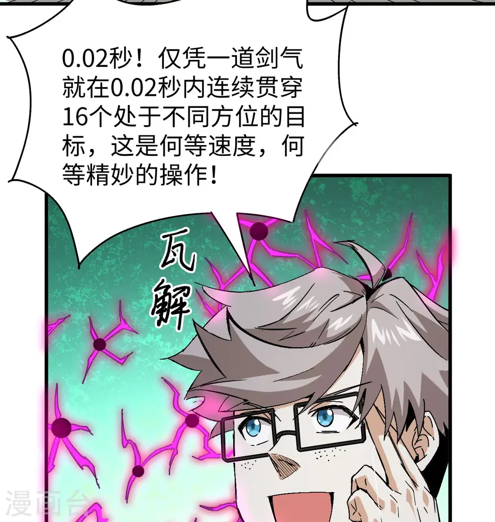 第96话 火速救援45