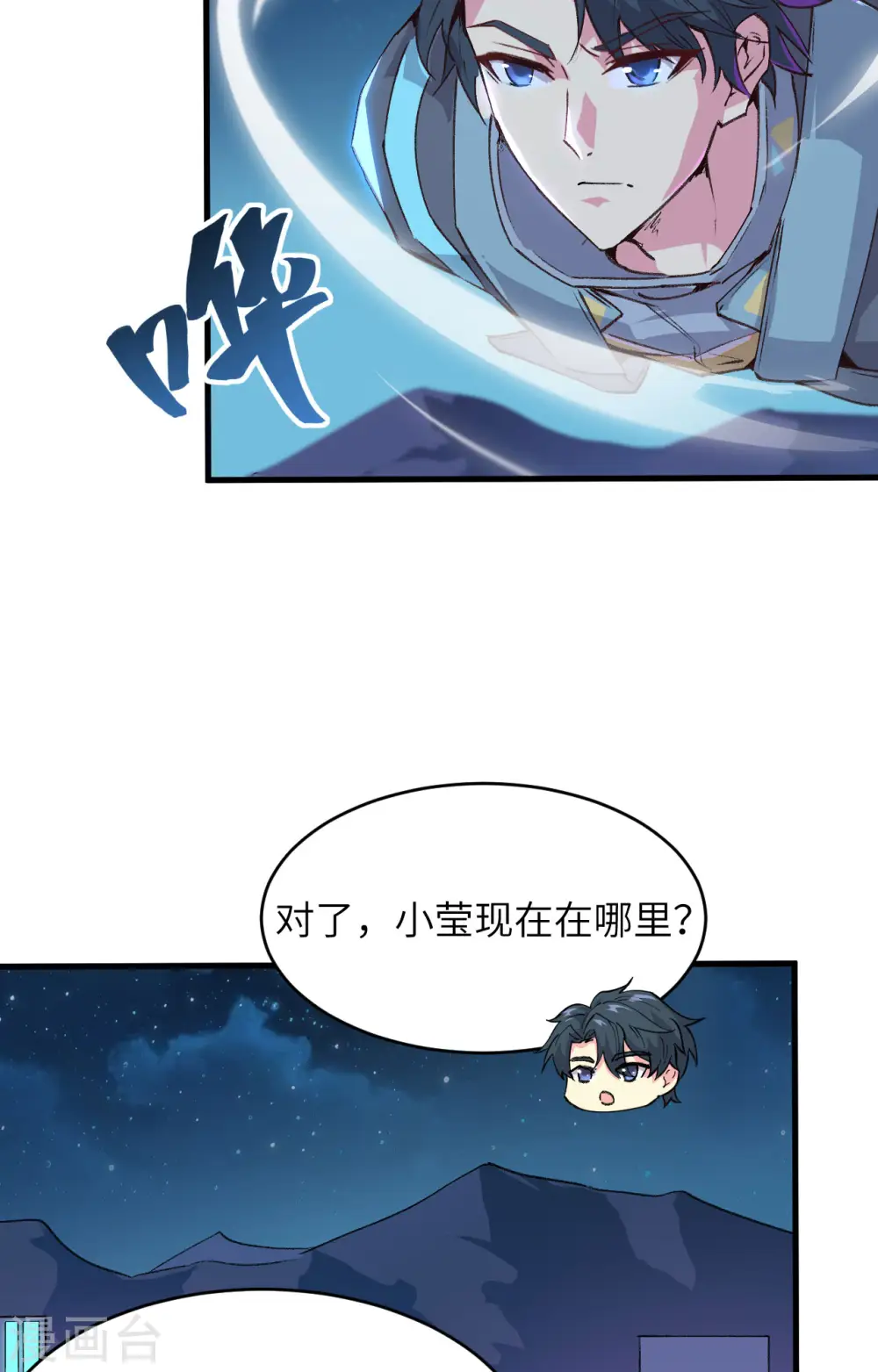 第148话 炸了联盟总部！38