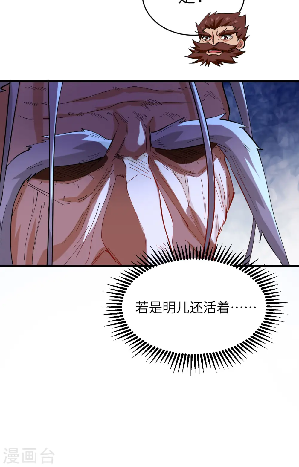 第146话 风雨欲来25