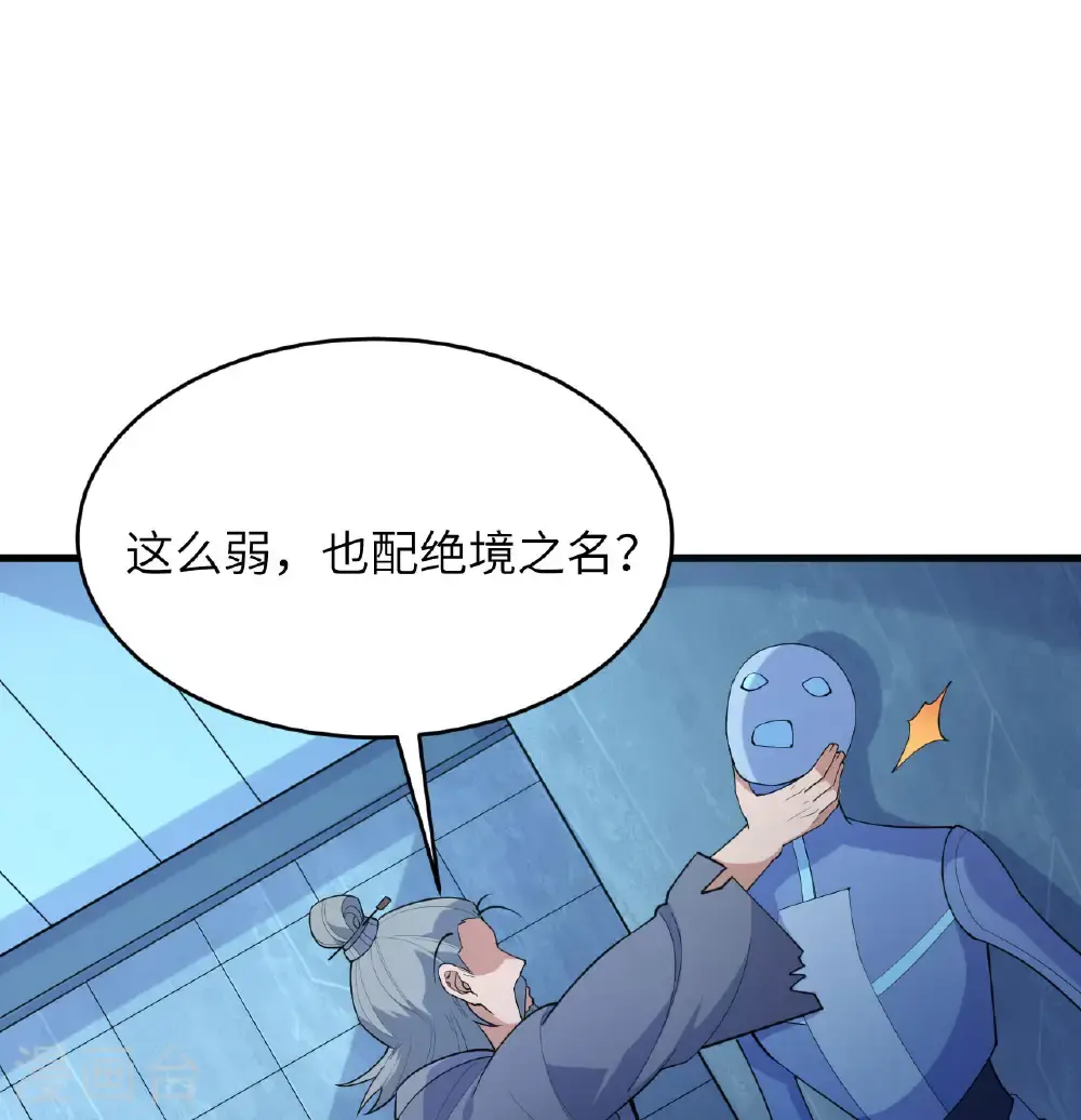 第192话 游猎者25