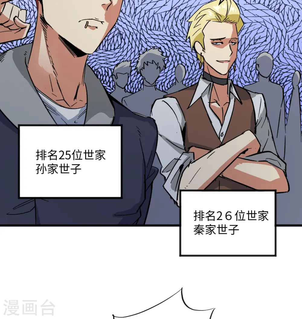 第101话 登陆翠星10