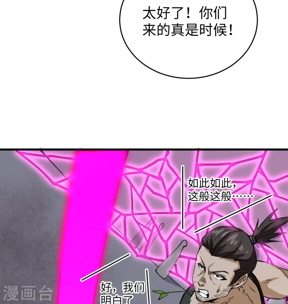 第96话 火速救援9