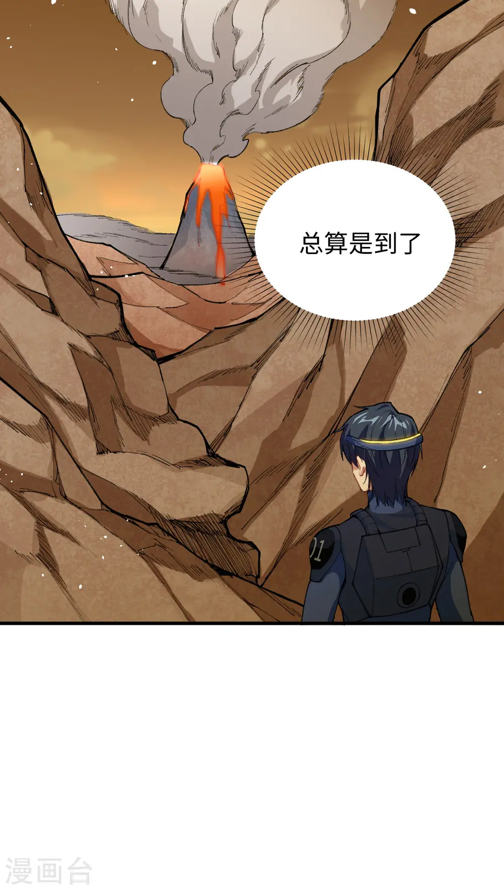 第71话 首次接触异星矮人族16